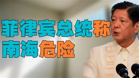 “美国日本联手挑动东南亚，能成事吗？”，日本东盟峰会，菲律宾总统称【南海危险】，王毅与东盟驻华大使会晤，中国如何应对南海局势 Youtube