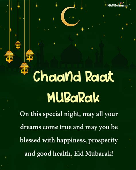 Unique Chand Raat Mubarak Wishes 2024