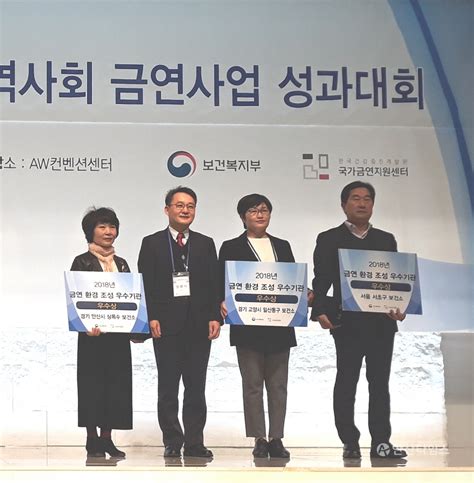 상록수보건소 지역사회 금연사업 우수기관 선정