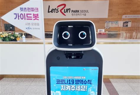 Lg 클로이 안내 로봇 인공지능·실내 자율주행 등 핵심기술로 서울경마공원 달린다