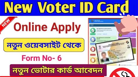 How To Apply Voter Id Card Online New Voter Id Card Apply Online New