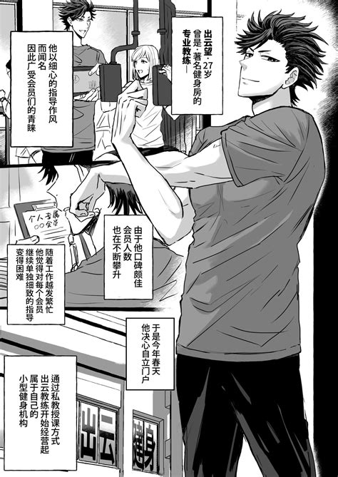 Chikan Densha Tokkyū Mesu Ochi Iki 痴汉电车特快雌堕专列 Page 3 nhentai hentai doujinshi and manga