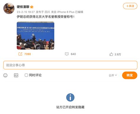 【网络民议】伊朗总统莱希被授予北京大学名誉教授称号 Rliberalgoosegroup