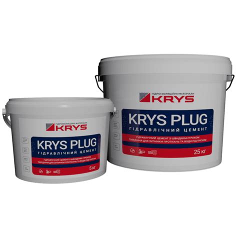Акриловая гидроизоляция KRYS PLASTERSEAL. Гидроизоляция для ванной