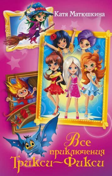 Книга: "Веники еловые, или Приключения Вани в лаптях и сарафане ...