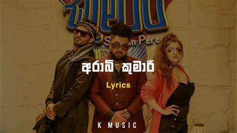 Arabi Kumari අරාබි කුමාරි Lyrics Sandun Perera K Music Youtube