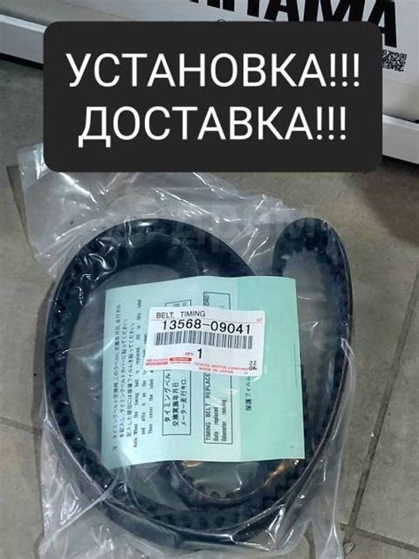 Купить Ремень ГРМ Toyota 3S-FE/4S-FE/5S-FE в Новосибирске по цене: 4 ...