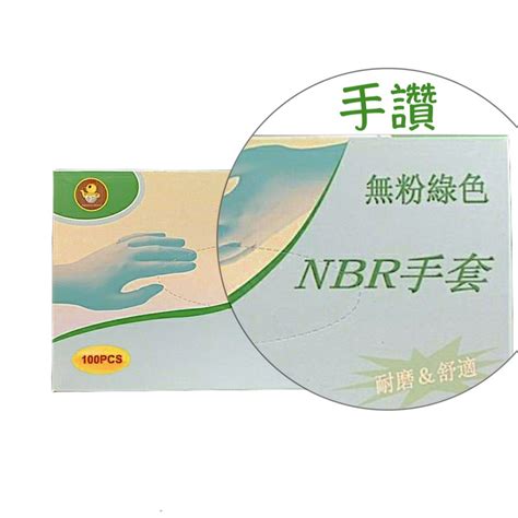 手讚 Nbr 手套的價格推薦 2022年4月 比價比個夠biggo