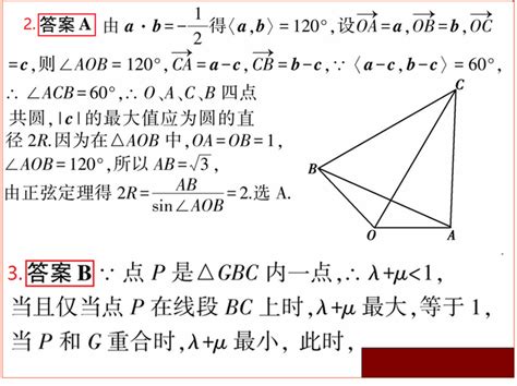 高考数学每日n题 031 知乎