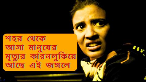 Boomika Movie Explained In Bangla