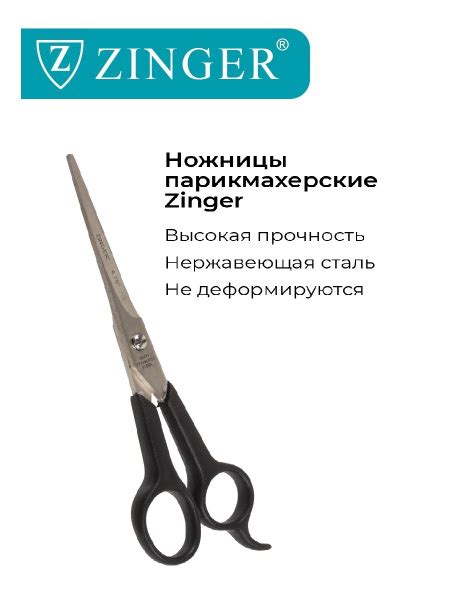 Zinger Ножницы парикмахерские с усилителем без микронасечки (10654-TI ...