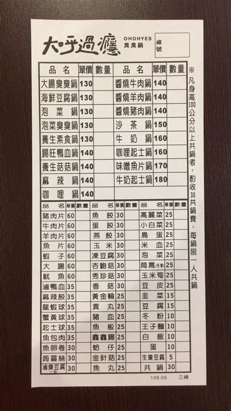 大呼過癮臭臭鍋三峽店中山路23號 三峽老街商圈官方網站 三峽老街商店