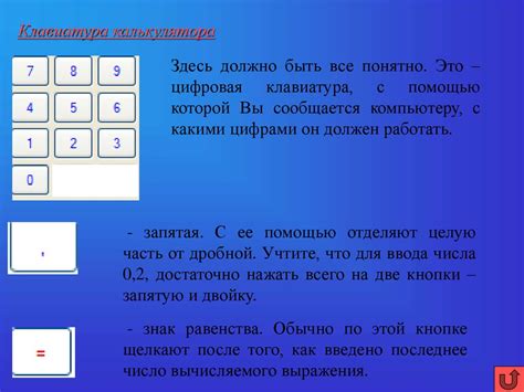 Работа с калькулятором - презентация онлайн