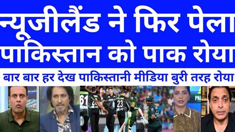 Pak Media Crying On NZ Beat Pakistan In 4th T20 NZ VS Pak 4th T20