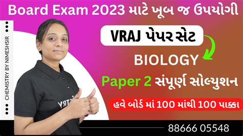 Vraj Paper