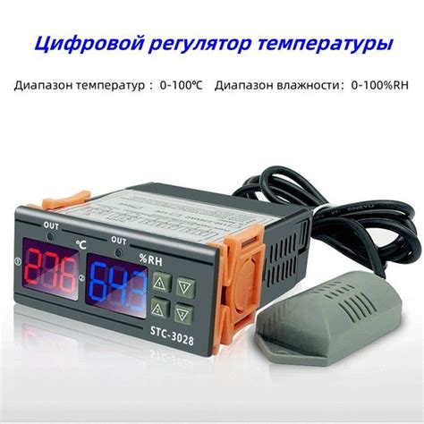Терморегулятор-гигростат STC-3028 AC220V термостат электронный ...