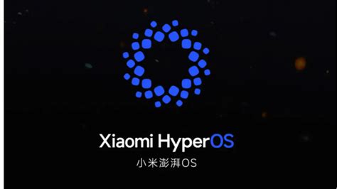 小米澎湃os全新形象揭晓：星系涌动，心念自由奔流 Logo设计案例 Logo世界