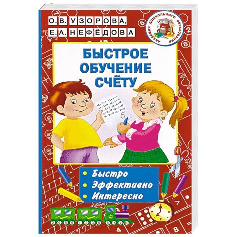Обучение счету детей 5 6 лет: учимся складывать и вычитать, в каком ...