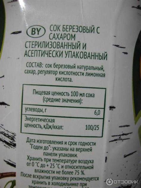 Берёзовый сок - описание, состав, калорийность и пищевая ценность