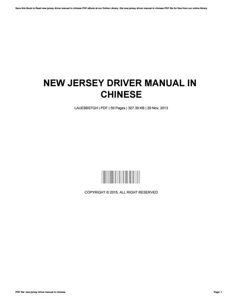 New Jersey Drivers Ed Manual