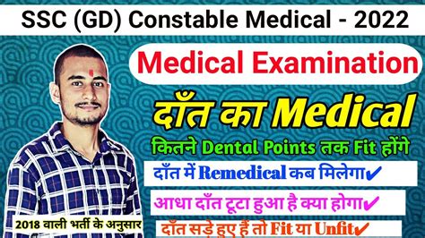 Medical I Ssc Gd Medical I