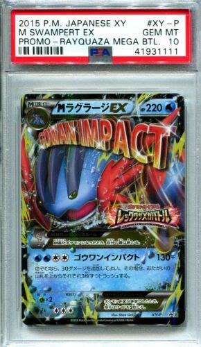 Pokemon Japanese PSA 10 Gem Mint Mega Swampert EX Rayquaza Battle Promo