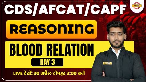 CDS AFCAT CAPF REASONING CLASS BLOOD RELATION DAY 03 BY