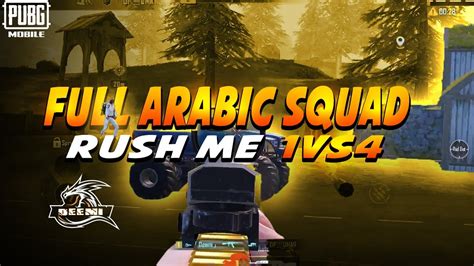 Full Arabic Squad Rush Me1vs4 Deemiyt YouTube