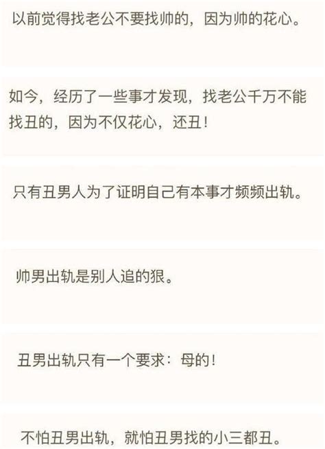 女人要帥男人不要醜男友的原因，雖然很生氣，但是句句在理！ 每日頭條