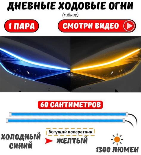 Огни дневные ходовые (ДХО) купить по выгодной цене в интернет-магазине ...