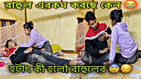 আমার হটাৎ কি হলো এটা 😨😭।। Buggu কেঁদে দিল কেন 😔 Video Viral Youtube