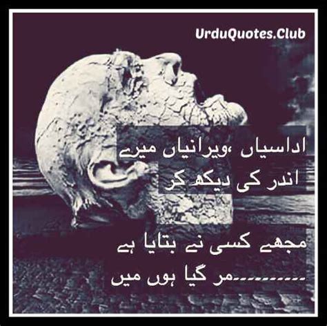 Zindagi Se Pareshan Status - Urdu Quotes Club