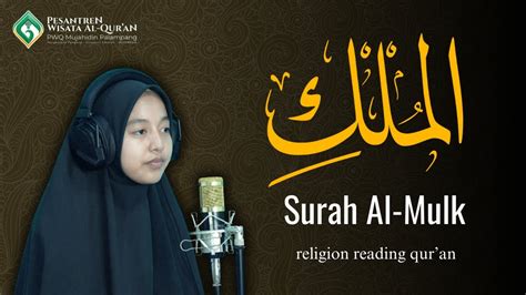 Murottal Surah Al Mulk Santri Pesantren Wisata Al Qur An YouTube