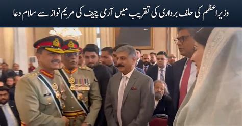 Army Chief General Asim Munir Greets Cm Maryam Nawaz In Pm Oath Taking