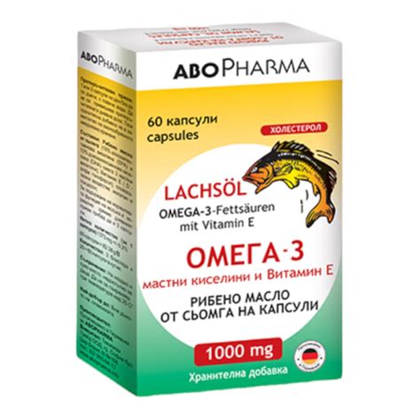 АбоФарма Омега 3 1000мг х 60 Капсули | N PHARMACY