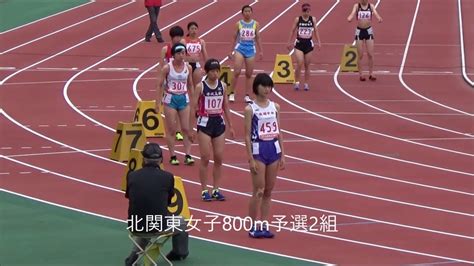 平成30年度 関東高校陸上2018 北関東女子800m予選2組 Youtube