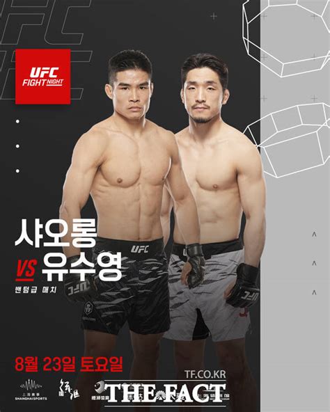 ufc