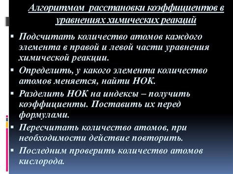 Химические уравнения - презентация онлайн
