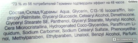 Бальзам для тела NIVEA Восстанавливающий SOS-бальзам - «Химический SOS ...