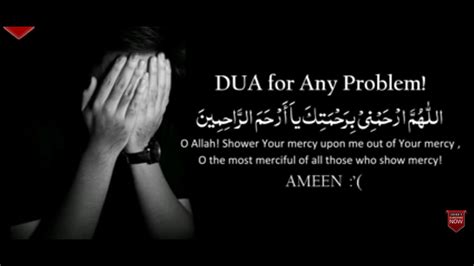 Dua For Any Problem Allahummarhamni Birahmatika Ya Arhamar Rahimin