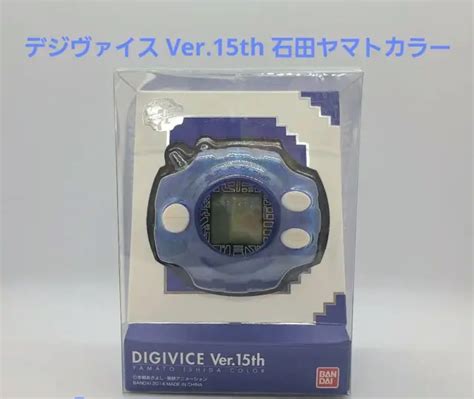 BANDAI DIGIMON ADVENTURE Digivice 15th Anniversary Ishida Yamato Ver