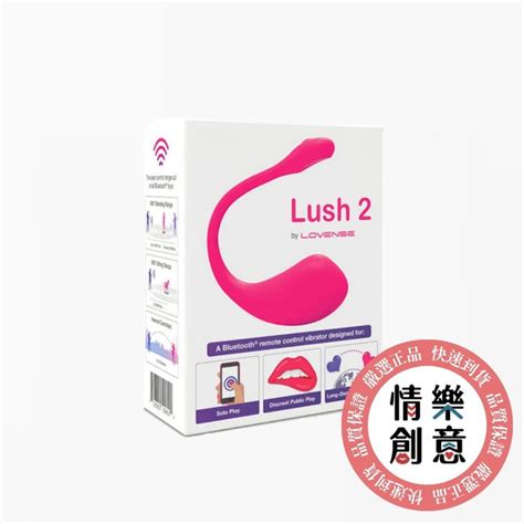 Lovense｜lush 2 華裔女神穿戴智能跳蛋｜戶外刺激｜主奴互動｜一年保固｜現貨｜原廠正品｜ginro 情樂創意 蝦皮購物