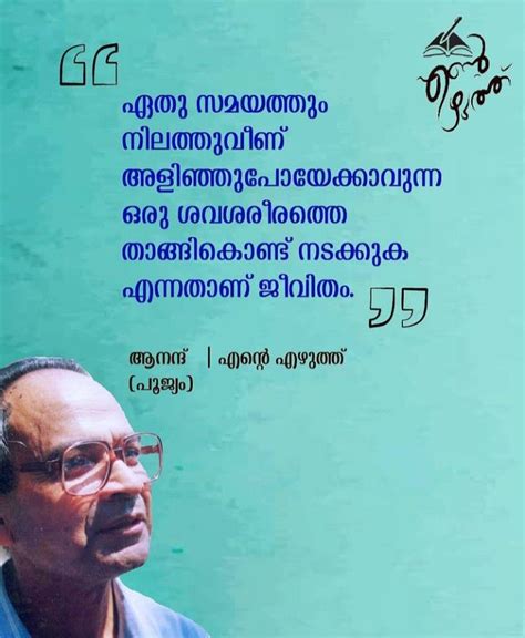 Pin By Anoop Chovva On Malayalam Literature Quotes Malayalam Quotes