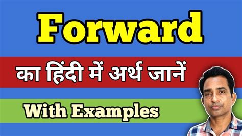 Forward Meaning In Hindi English Word Meaning Daily English Words