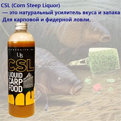 Ароматизатор Рыболовный,Кукурузный экстракт CSL,LIQUID CARP FOOD ...