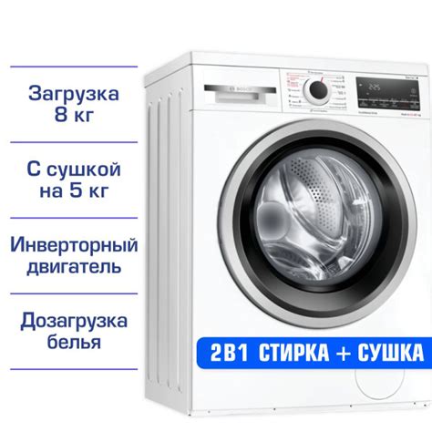 Стиральная машина Bosch WDS28460OE_new8, белый - купить по выгодной ...