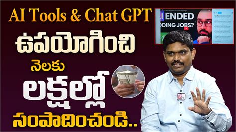 Sai Ramesh How To Make Money Using AI Chat GPT Earn Money Online