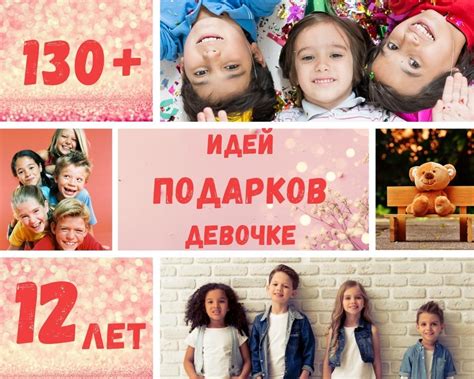 130+ Идей что Подарить Девочке на 12 лет на ДР + много фото | Девочка ...