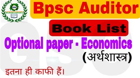 Bpsc Auditor Book List Book List For Bpsc Auditor Economics Optional