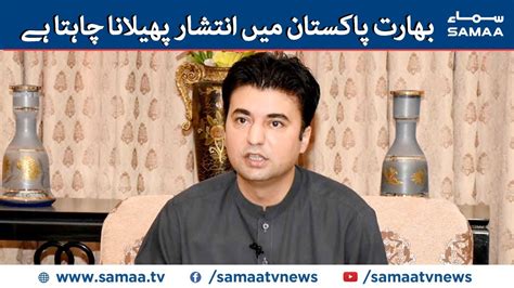 Murad Saeed Press Conference Samaa Tv Youtube